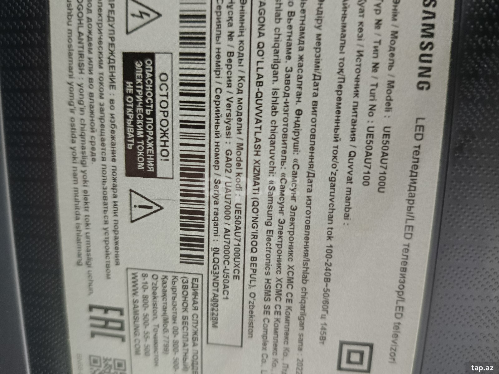 Televizor Samsung 50AU7100 (3)