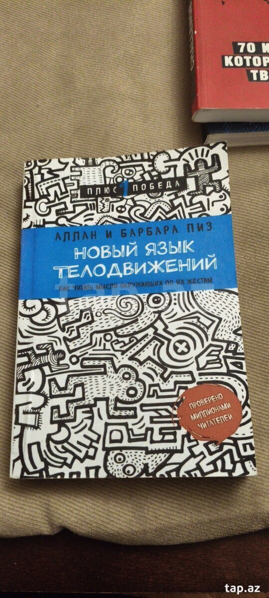 Книги по саморазвитию