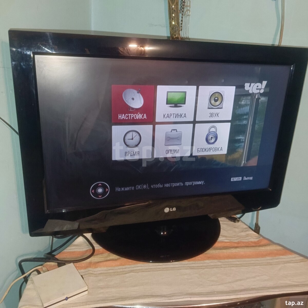 Televizor LG