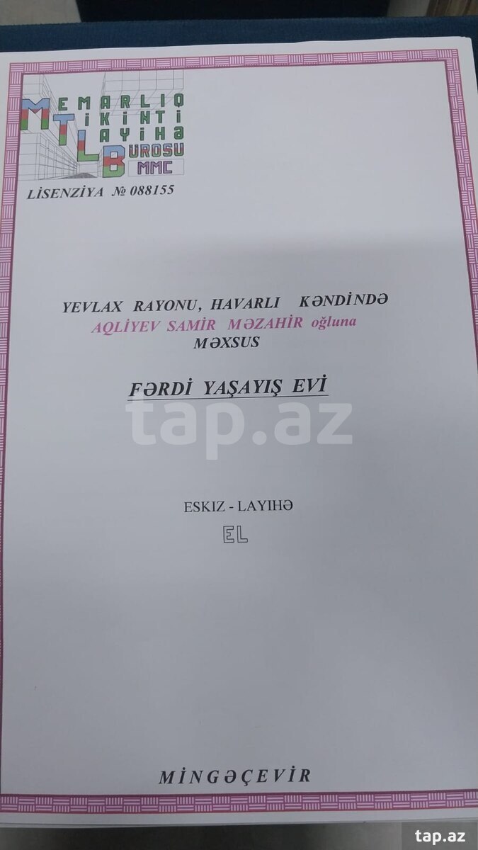 Həyət evi, Mingəçevir ş.