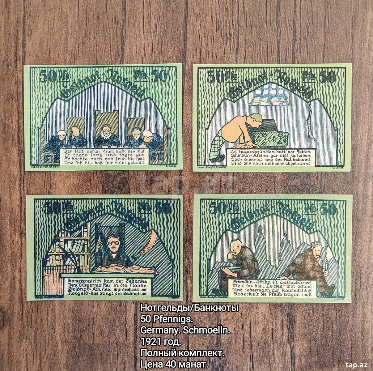 Нотгельды (6)