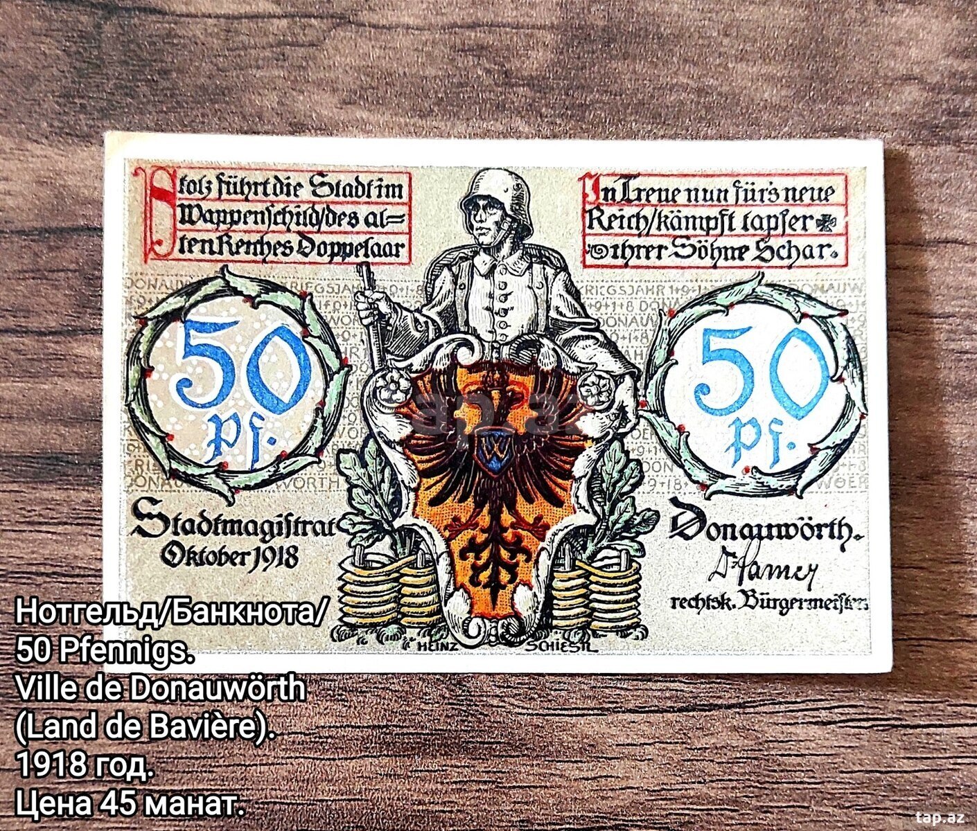 Нотгельды (2)