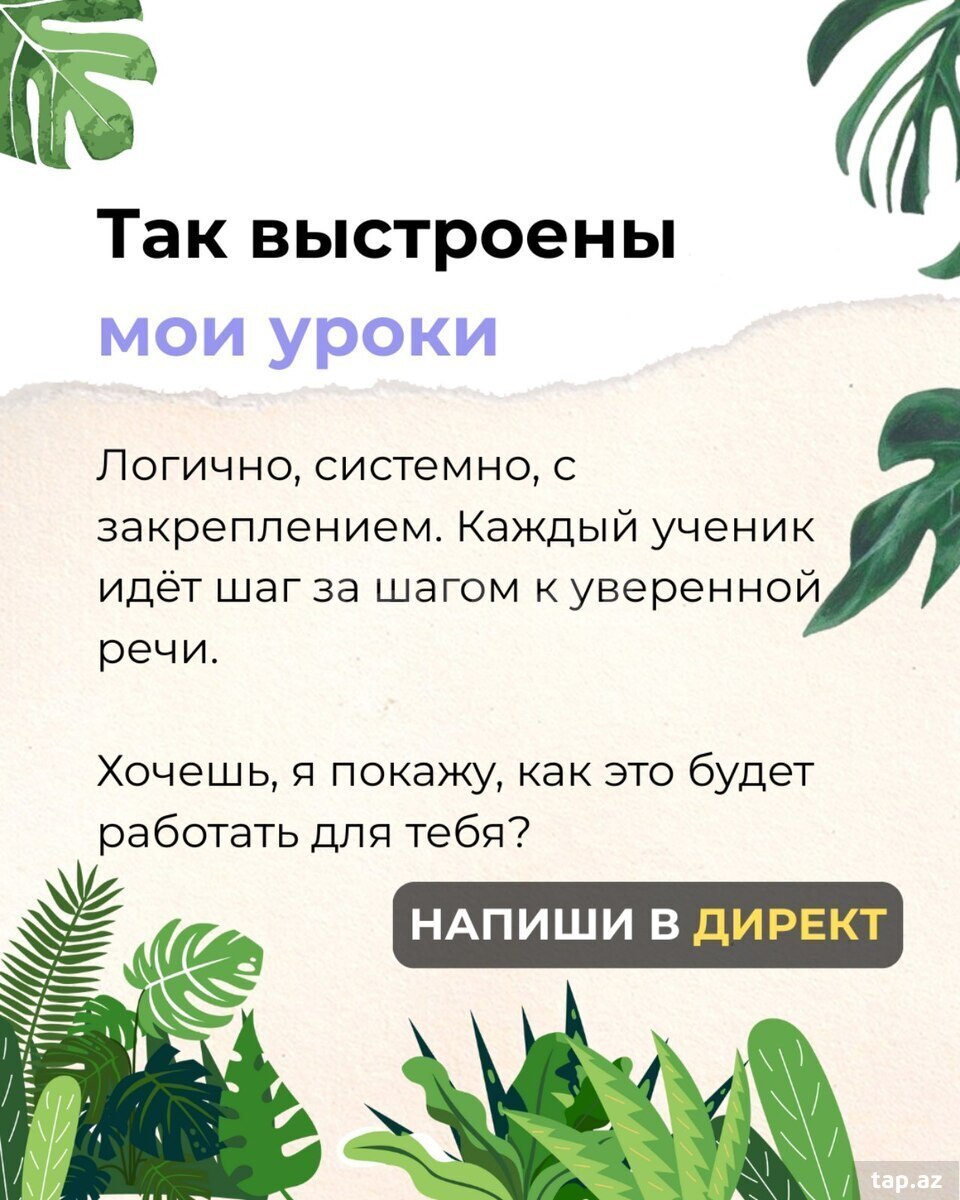 Репетитор по английскому языку (5)