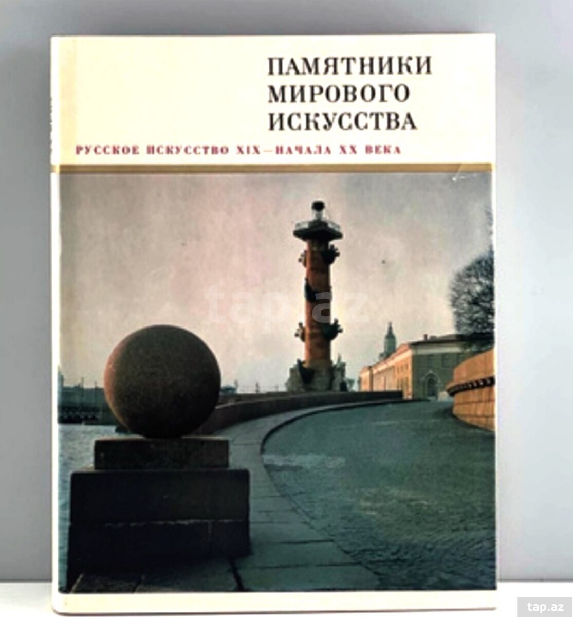 Книги "Памятники мирового искусства" (3)