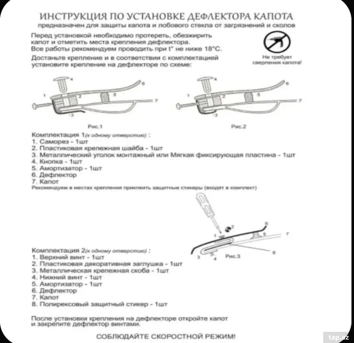Jeep Grand Cherokee WJ deflektoru (6)