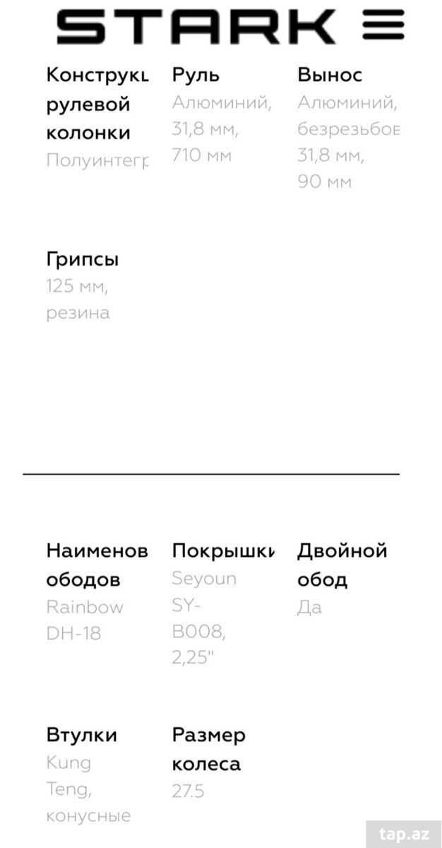 Velosiped Stark Hunter 27.3+ HD  (3)