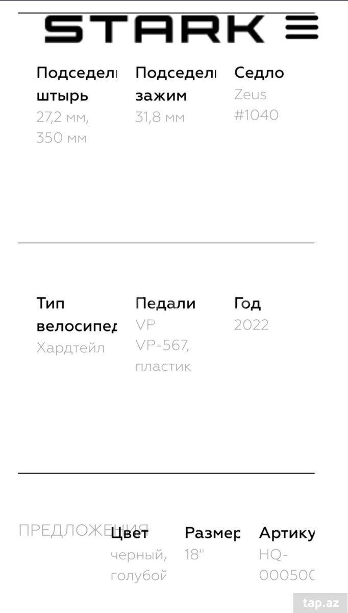 Velosiped Stark Hunter 27.3+ HD  (6)