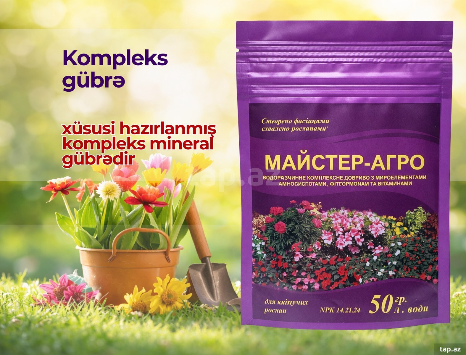 Həyət gülləri üçün gübrə