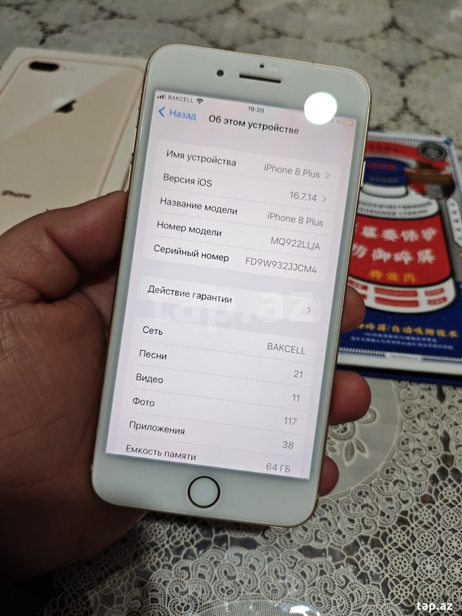 Apple iPhone 8 Plus Gold 64GB (3)