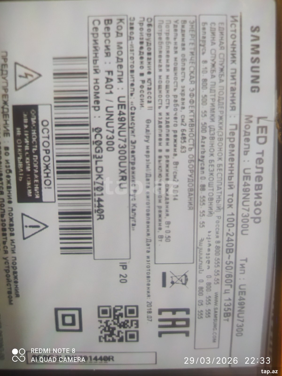 Televizor Samsung  (2)