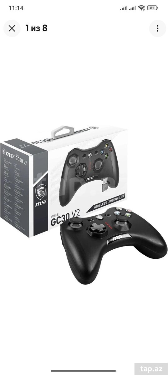MSI FORCE GC30V2
