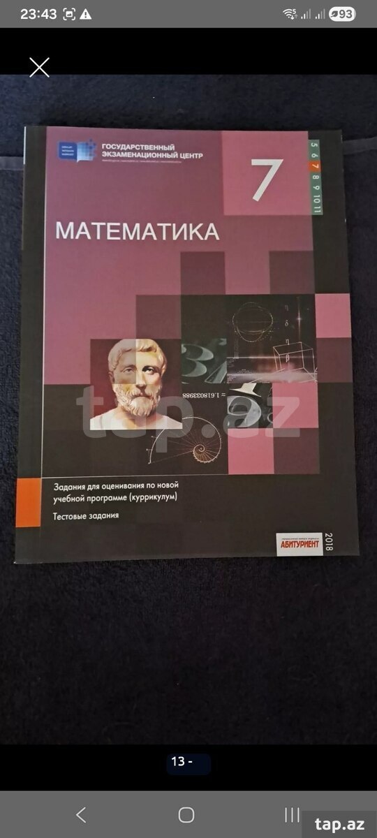 Учебники (6)