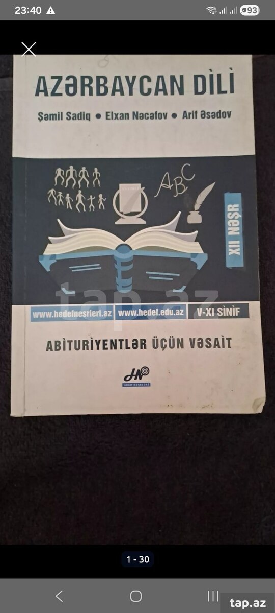 Учебники (17)