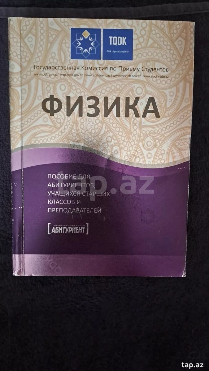 Учебники (31)
