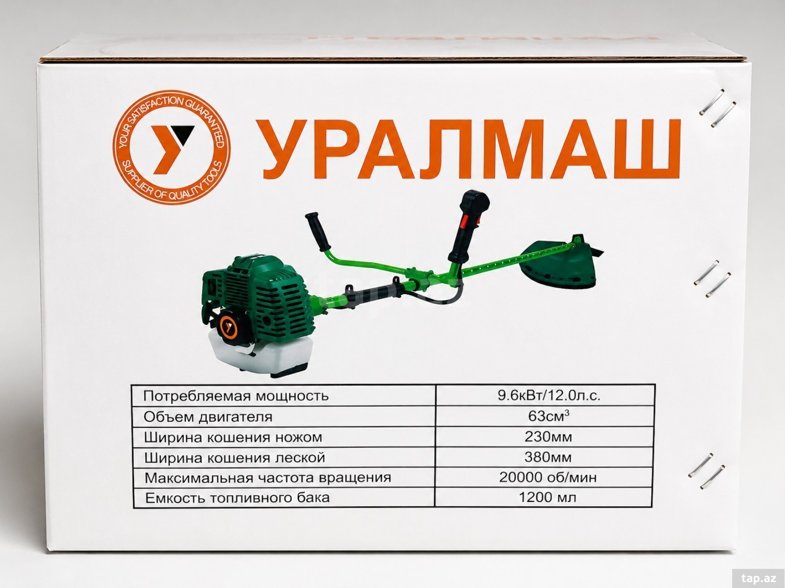 Otbiçən "Уралмаш" (2)