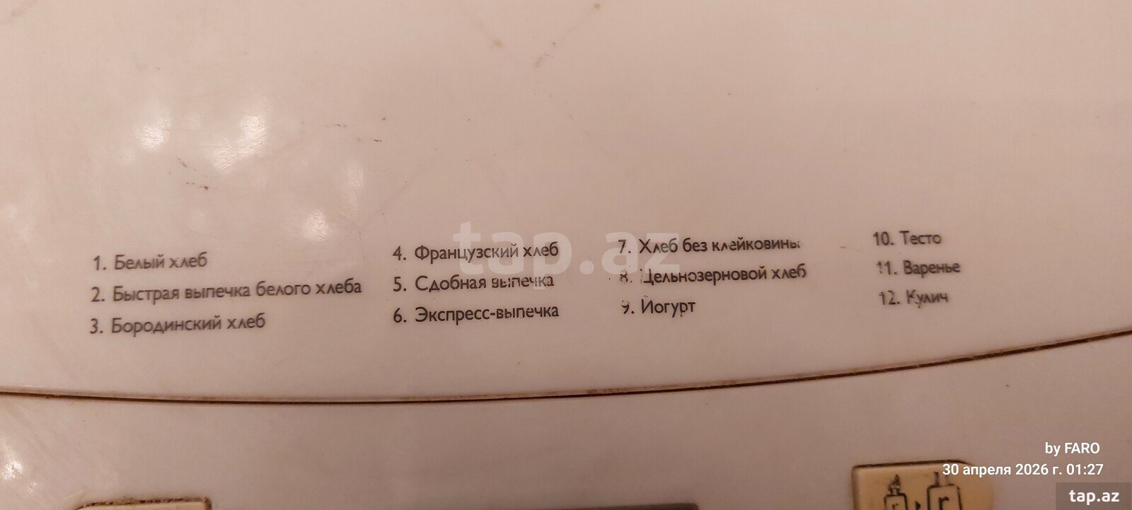 Çörəkbişirən Philips (4)