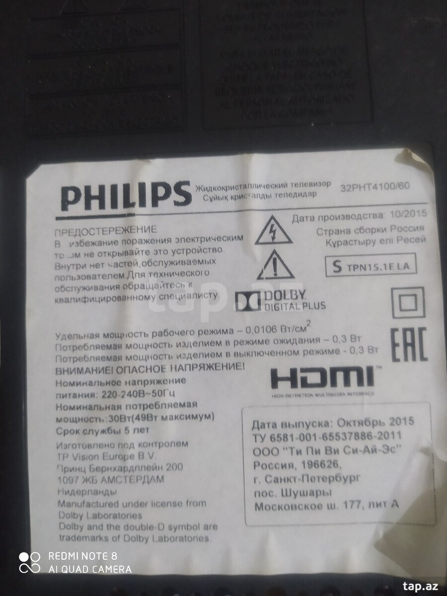 Televizor Philips  (2)