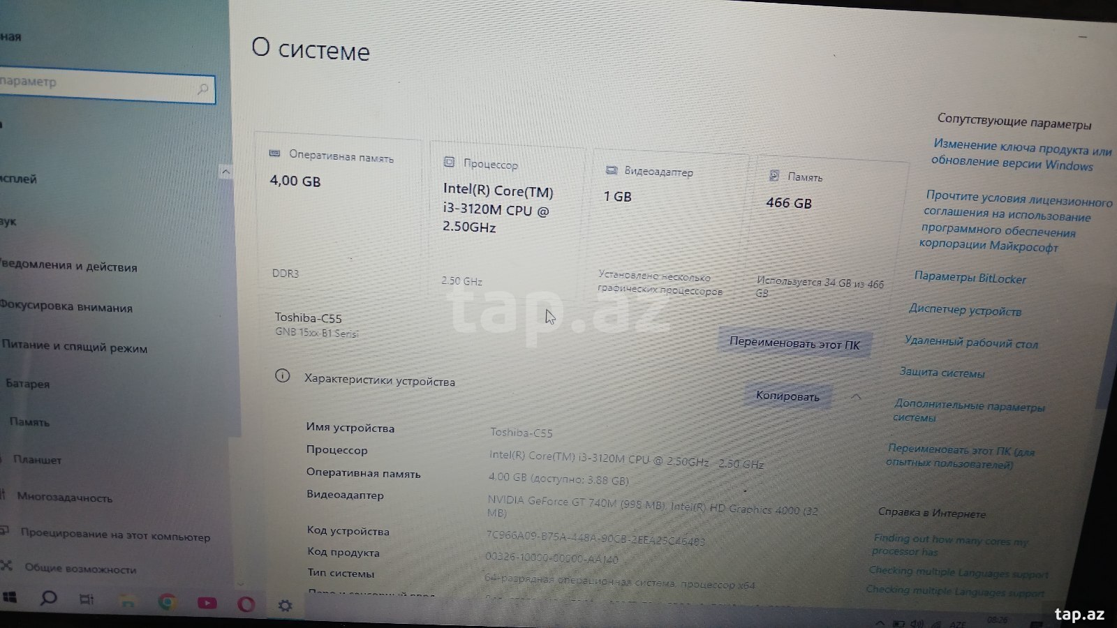 Grundig Core i3 3 series (3)