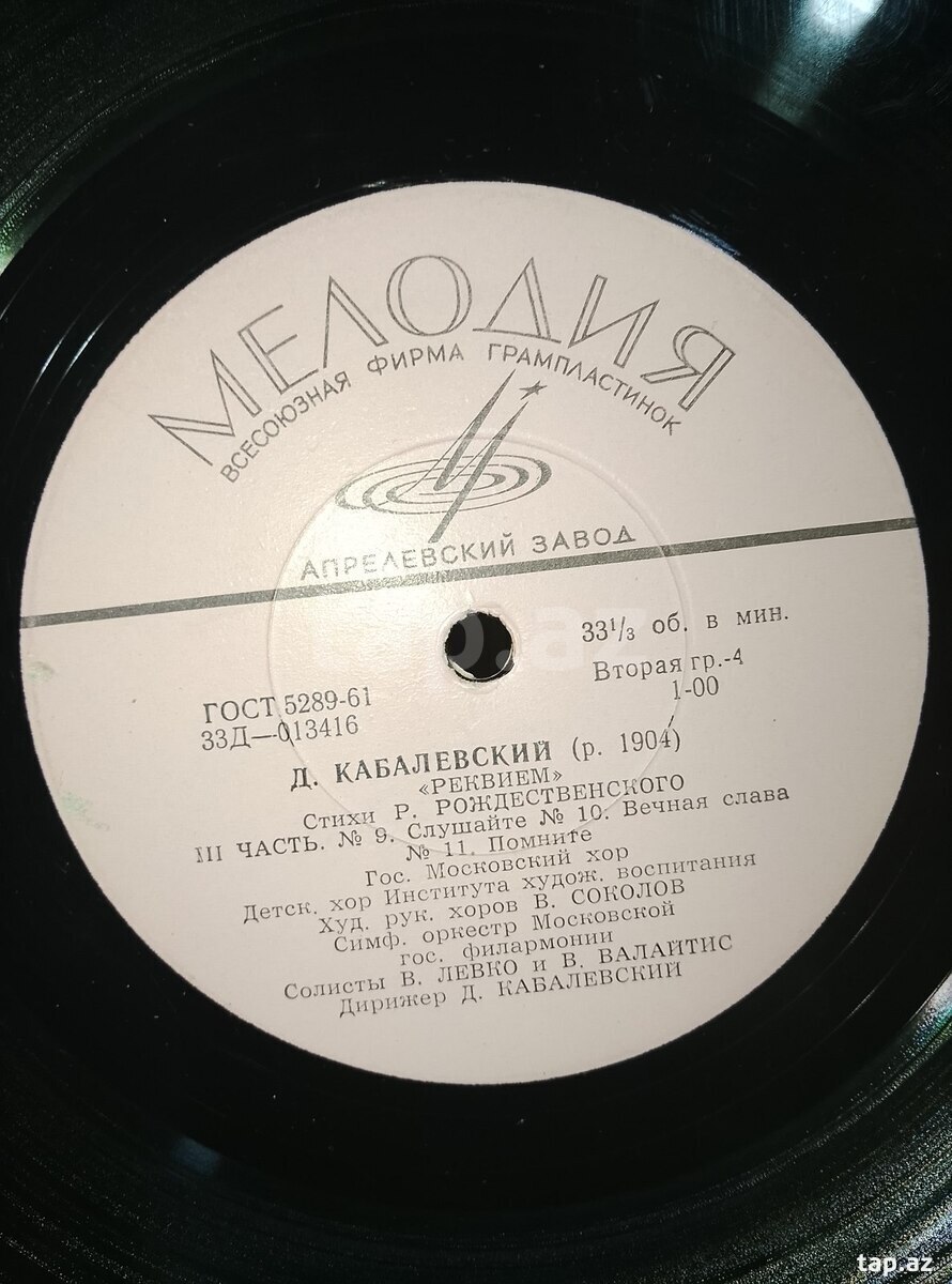 Vinil plastinkalar (3)