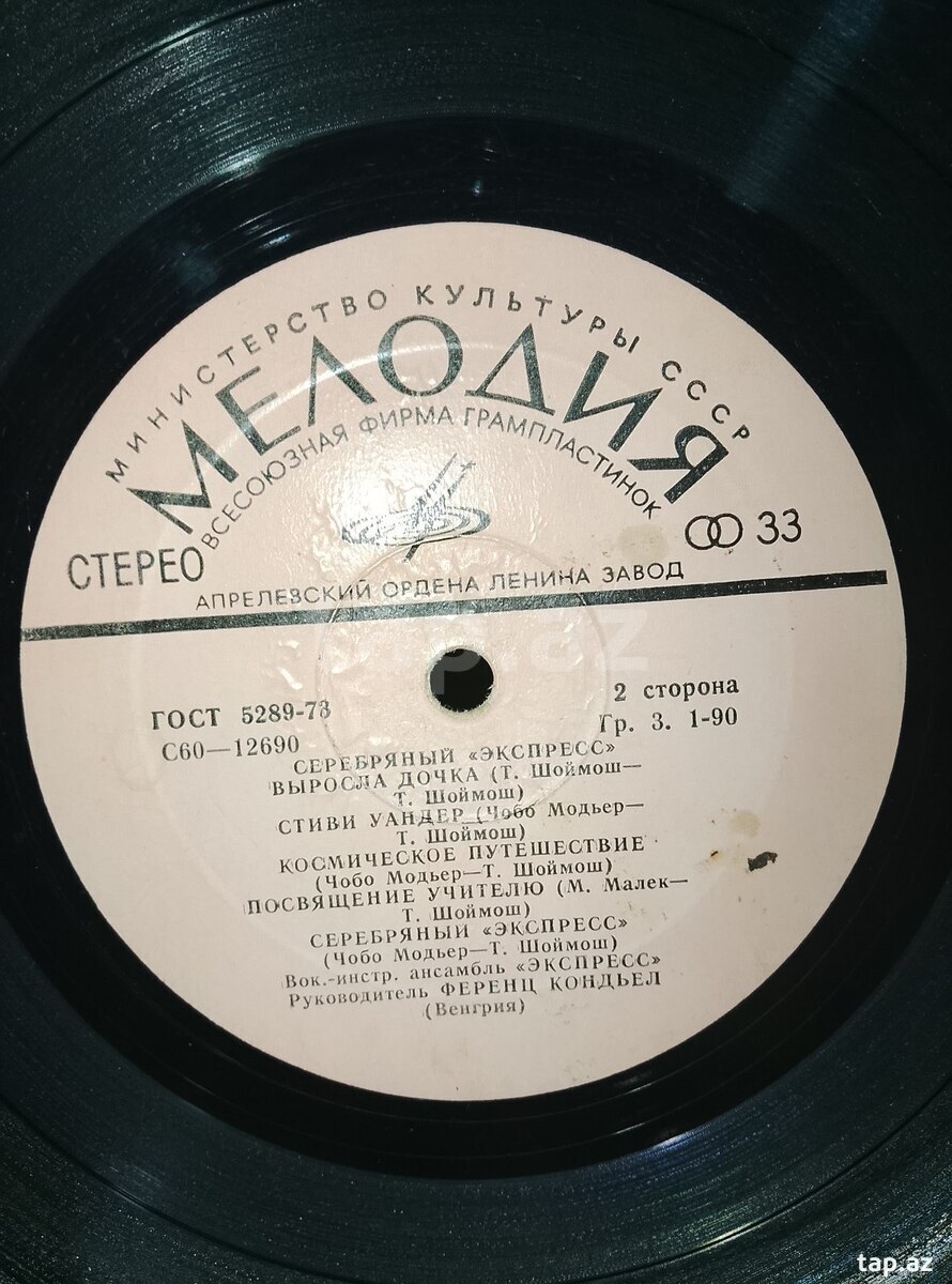 Vinil plastinkalar (8)