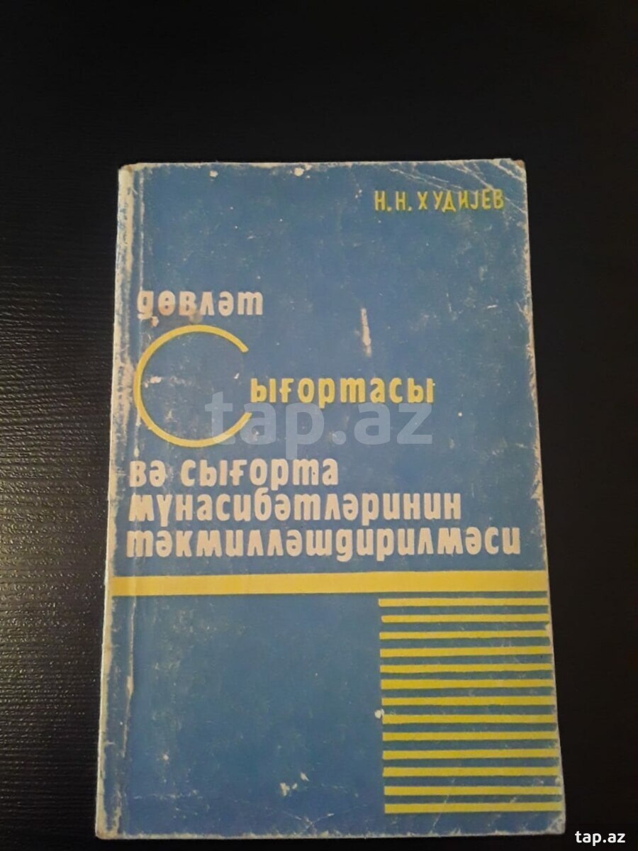 Книги - Юридическая литература (9)