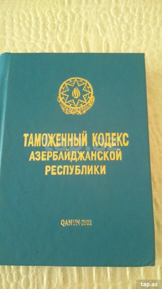 Книги - Юридическая литература (13)