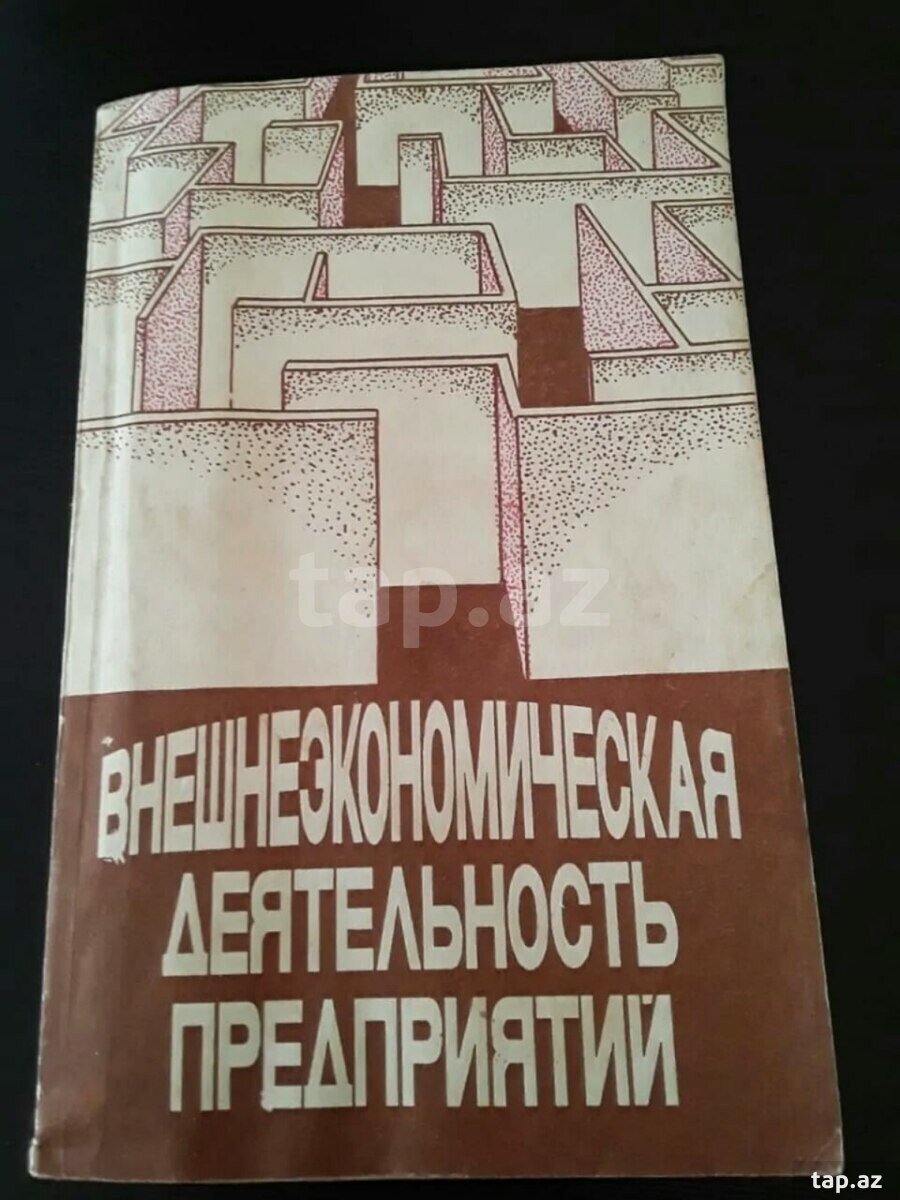 Книги - Юридическая литература (14)