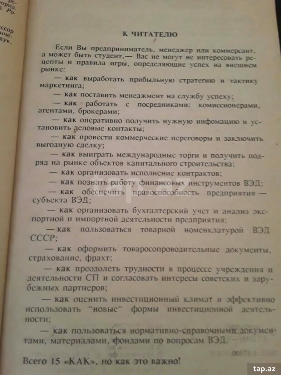 Книги - Юридическая литература (15)