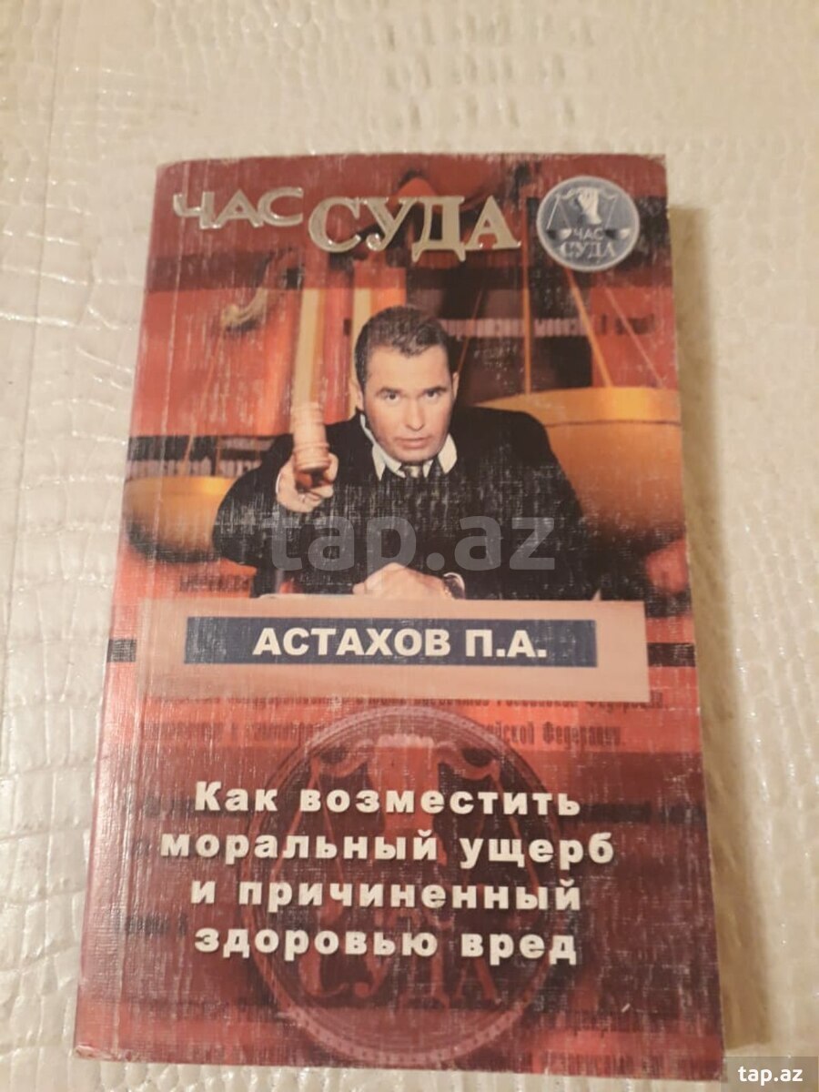 Книги - Юридическая литература (17)