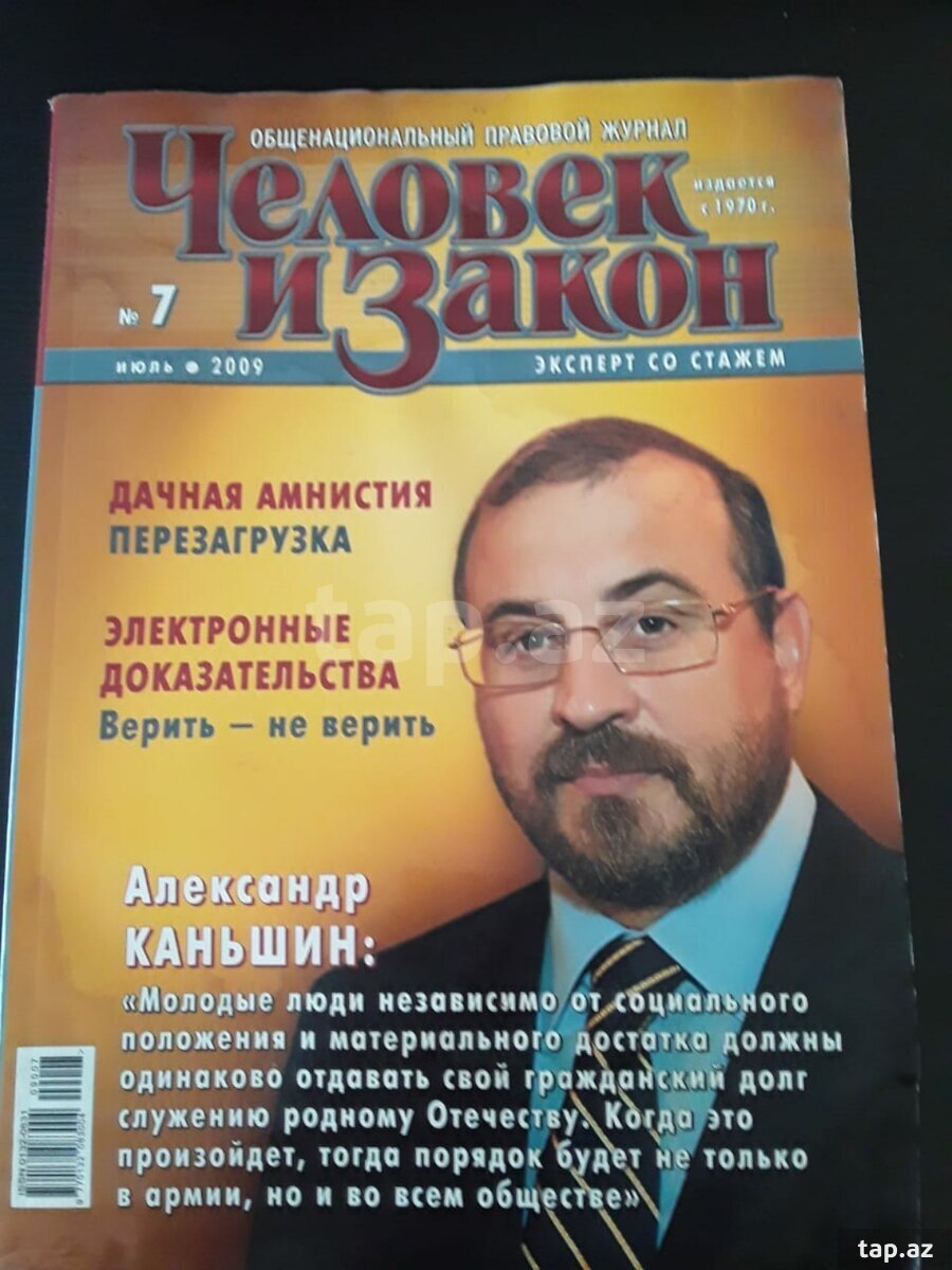 Книги - Юридическая литература (16)