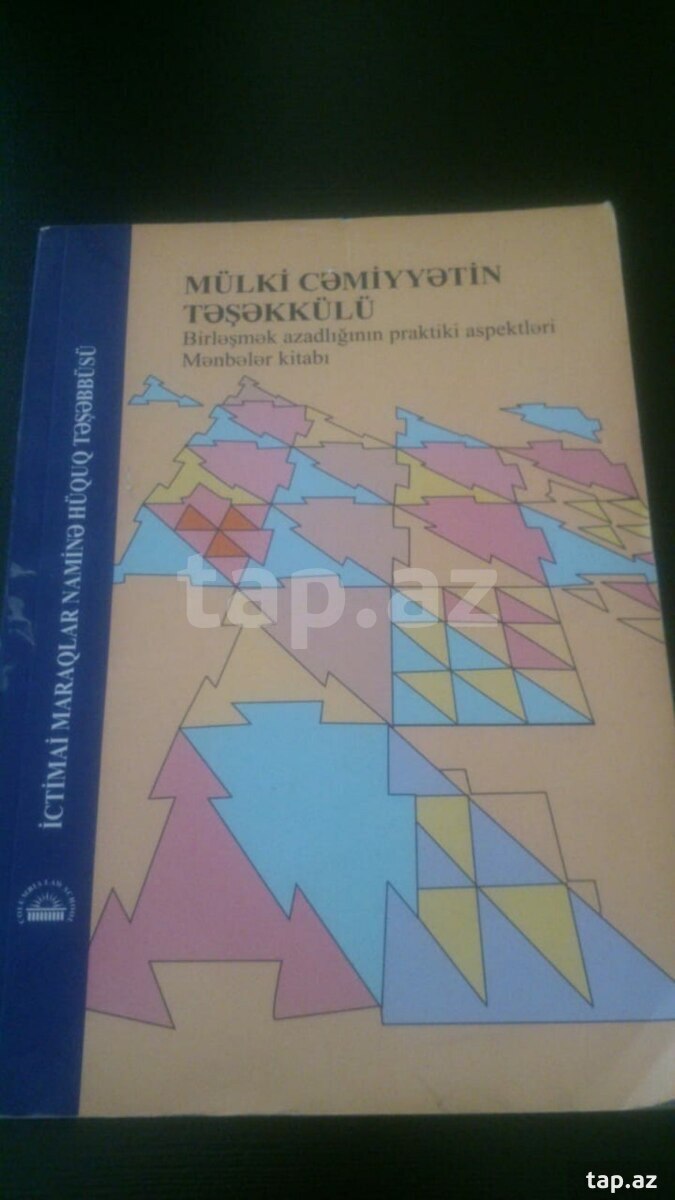 Книги - Юридическая литература (21)