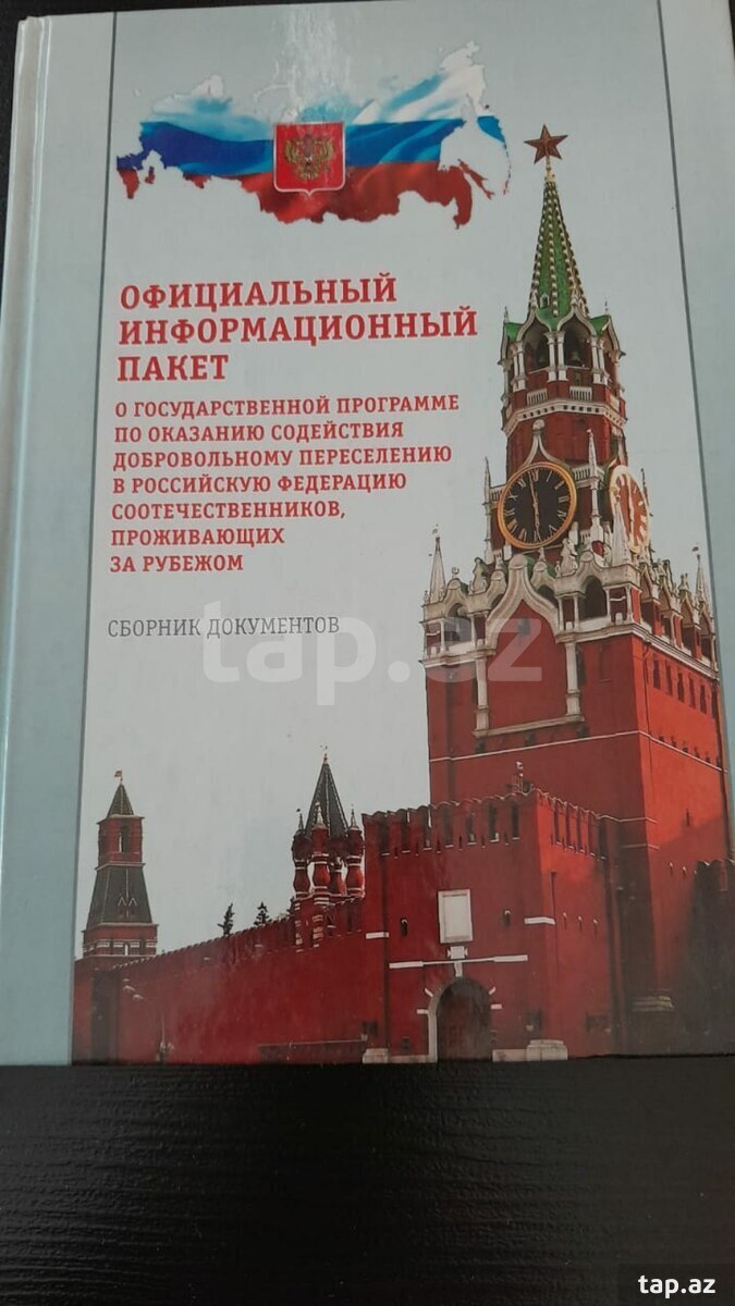 Книги - Юридическая литература (20)