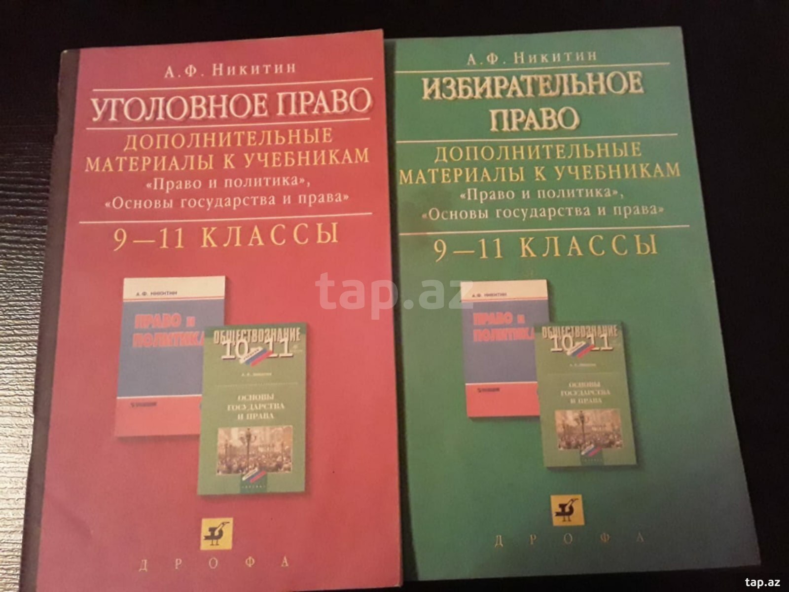 Книги - Юридическая литература (26)