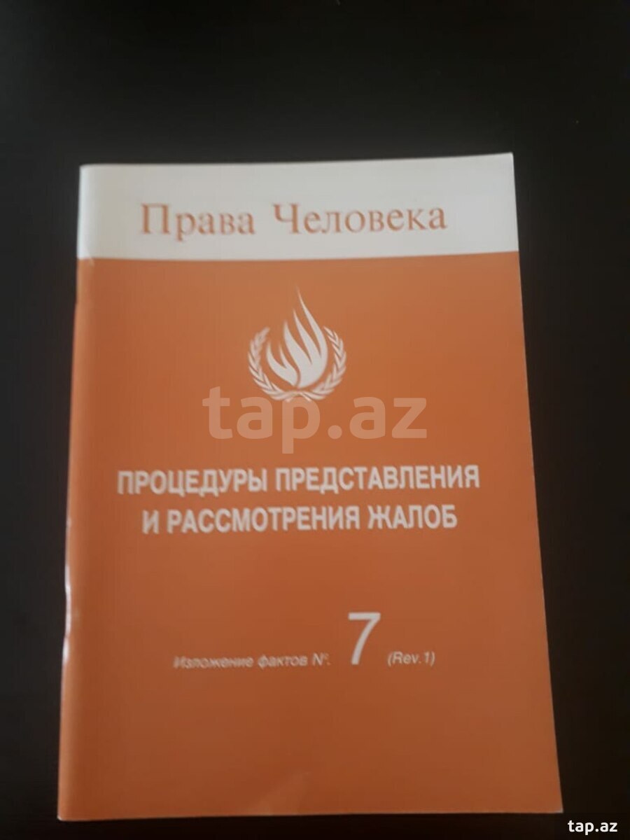 Книги - Юридическая литература (28)