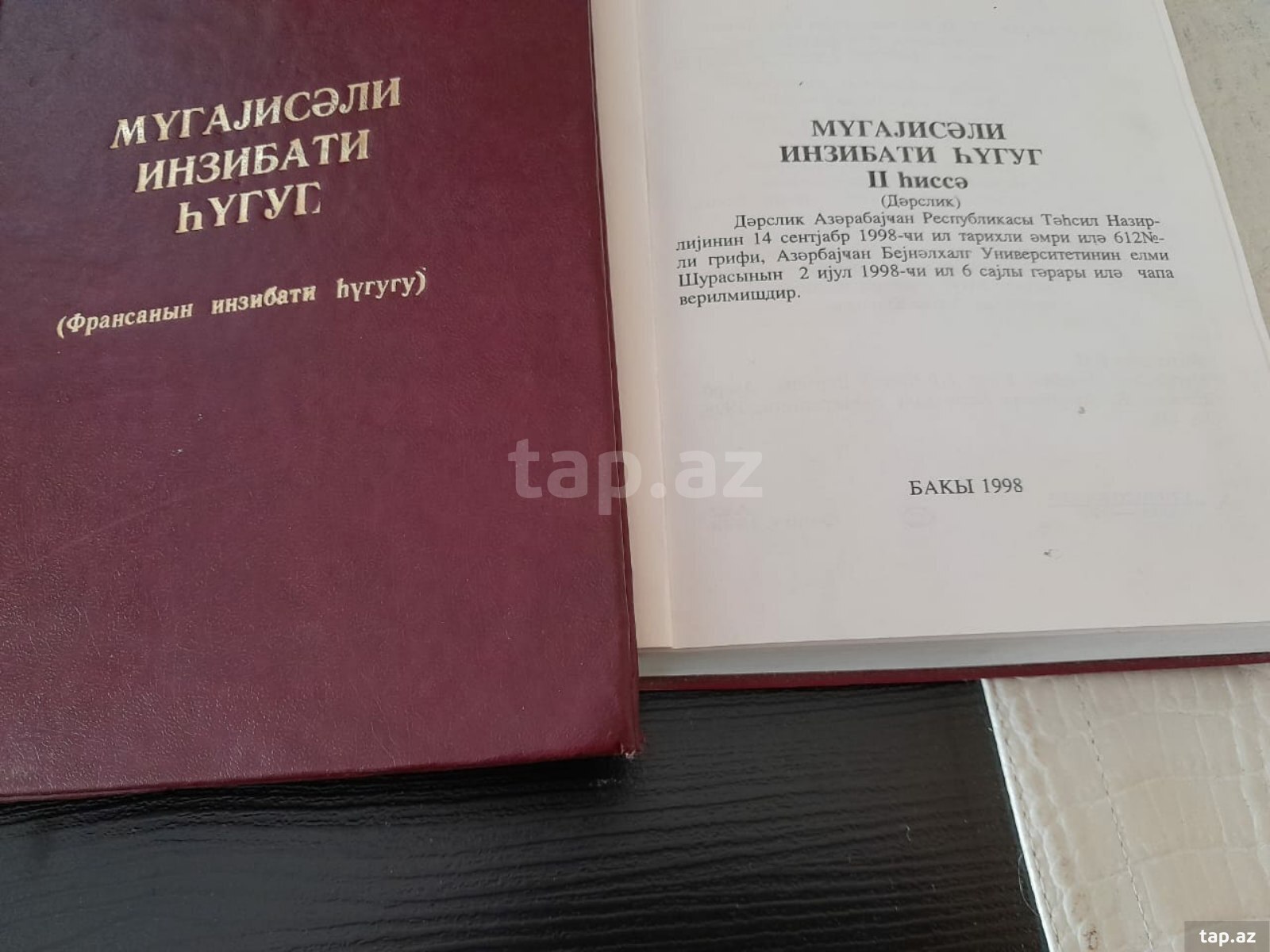 Книги - Юридическая литература (34)