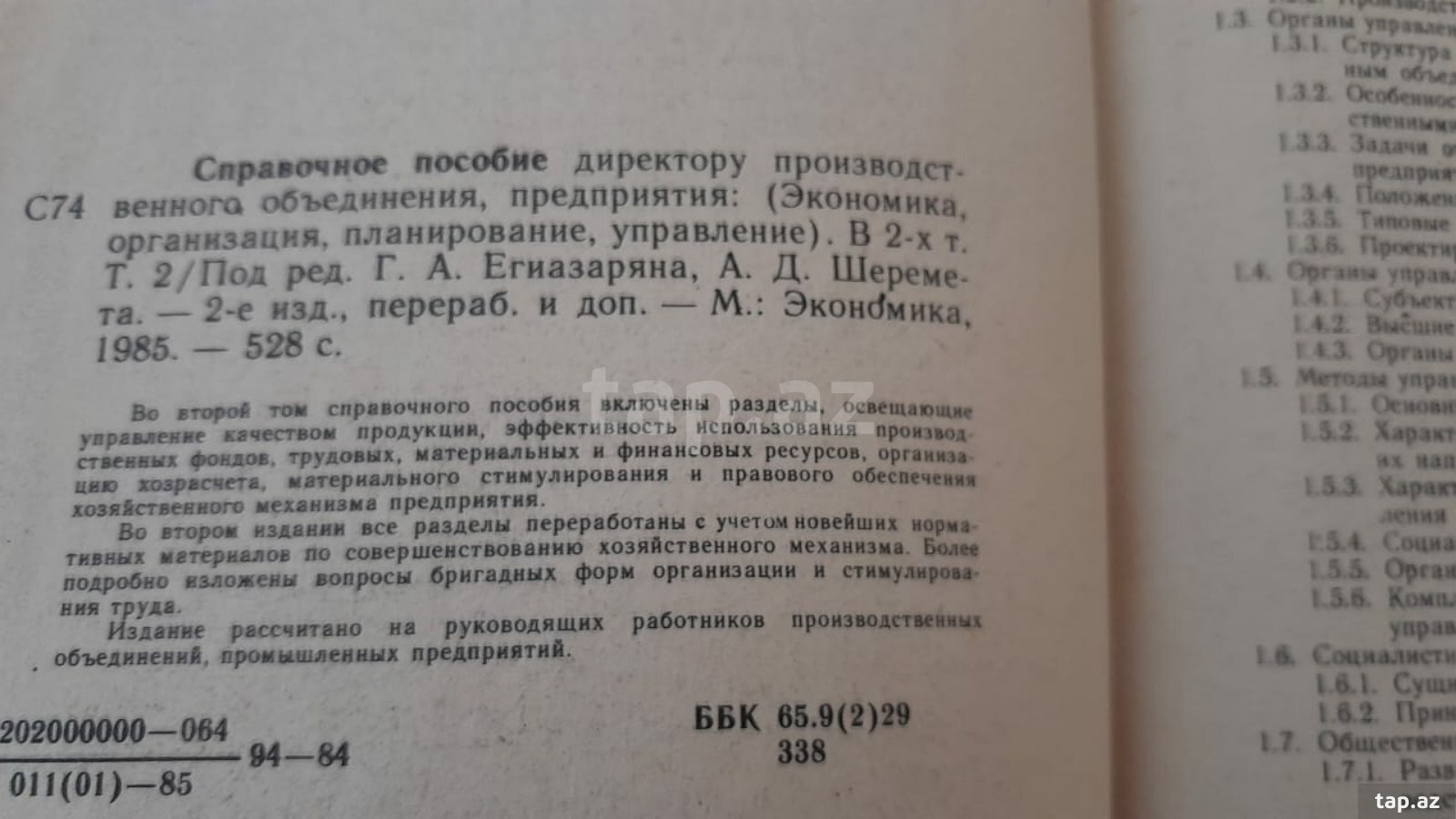Книги - Юридическая литература (36)