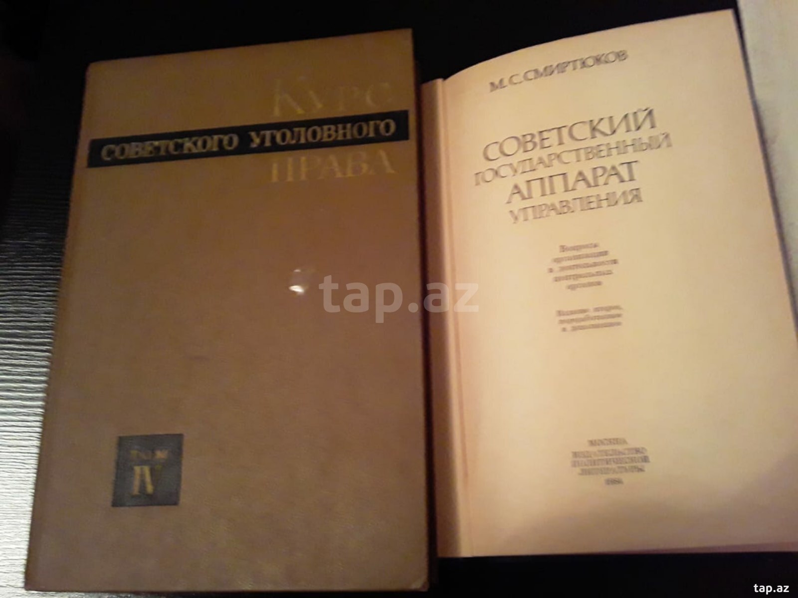 Книги - Юридическая литература (39)
