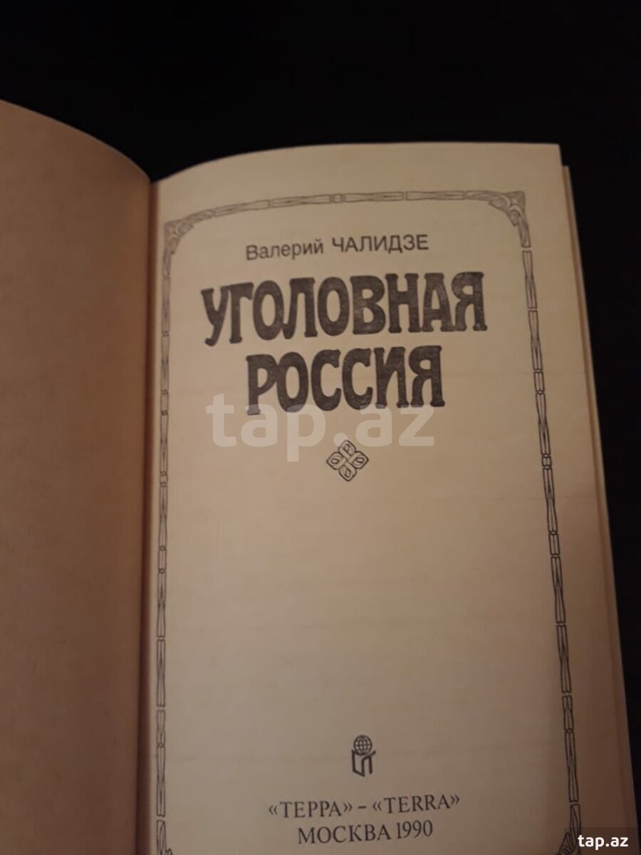 Книги - Юридическая литература (38)