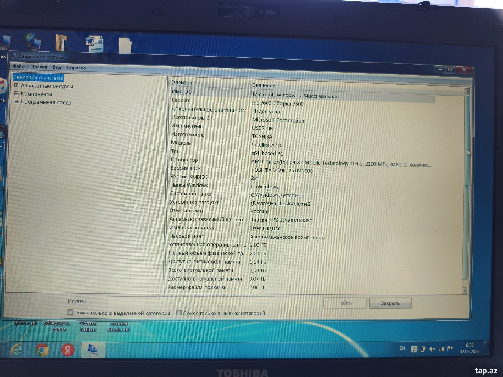 Toshiba Satellite A210 (4)