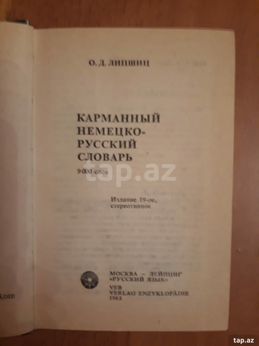 Книги "Словари и справочники" (2)