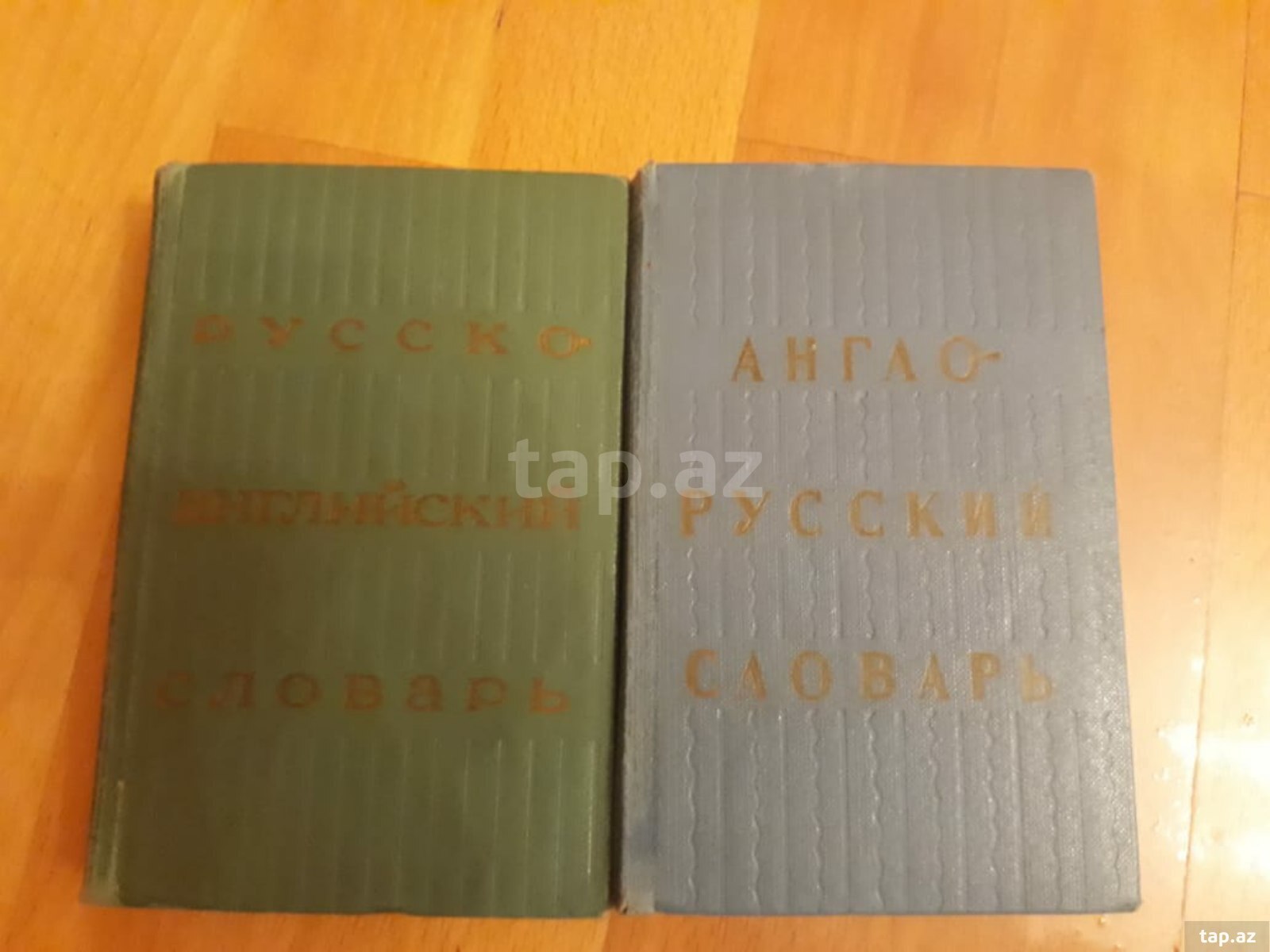 Книги "Словари и справочники"