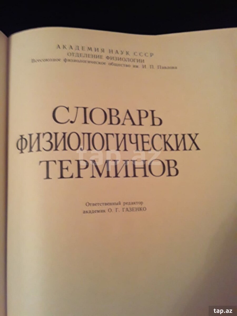 Книги "Словари и справочники" (4)