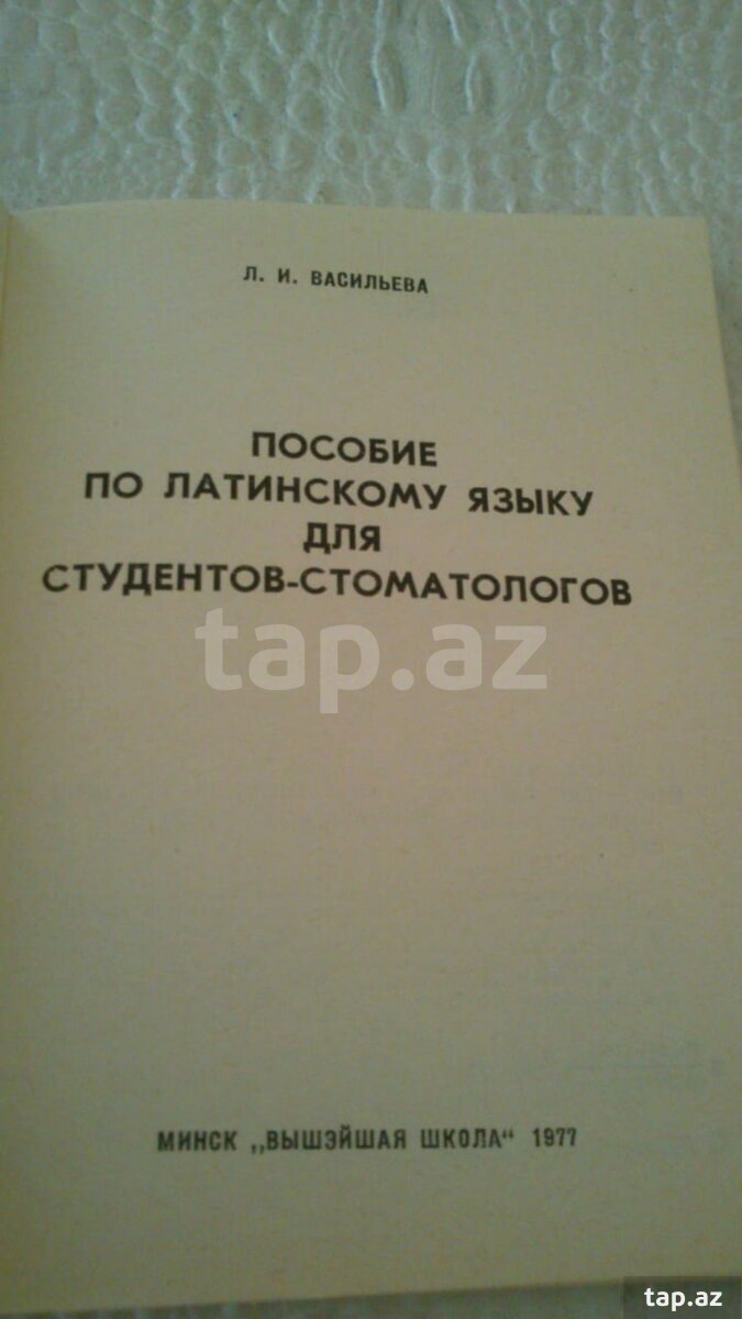 Книги "Словари и справочники" (6)