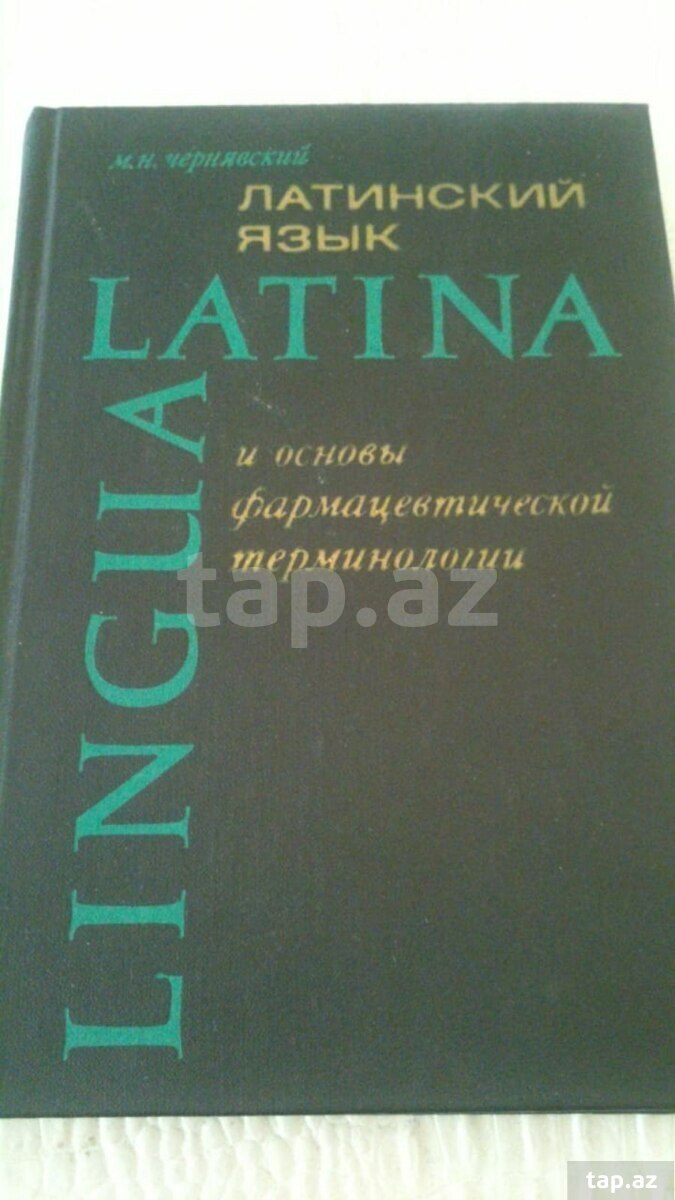Книги "Словари и справочники" (5)