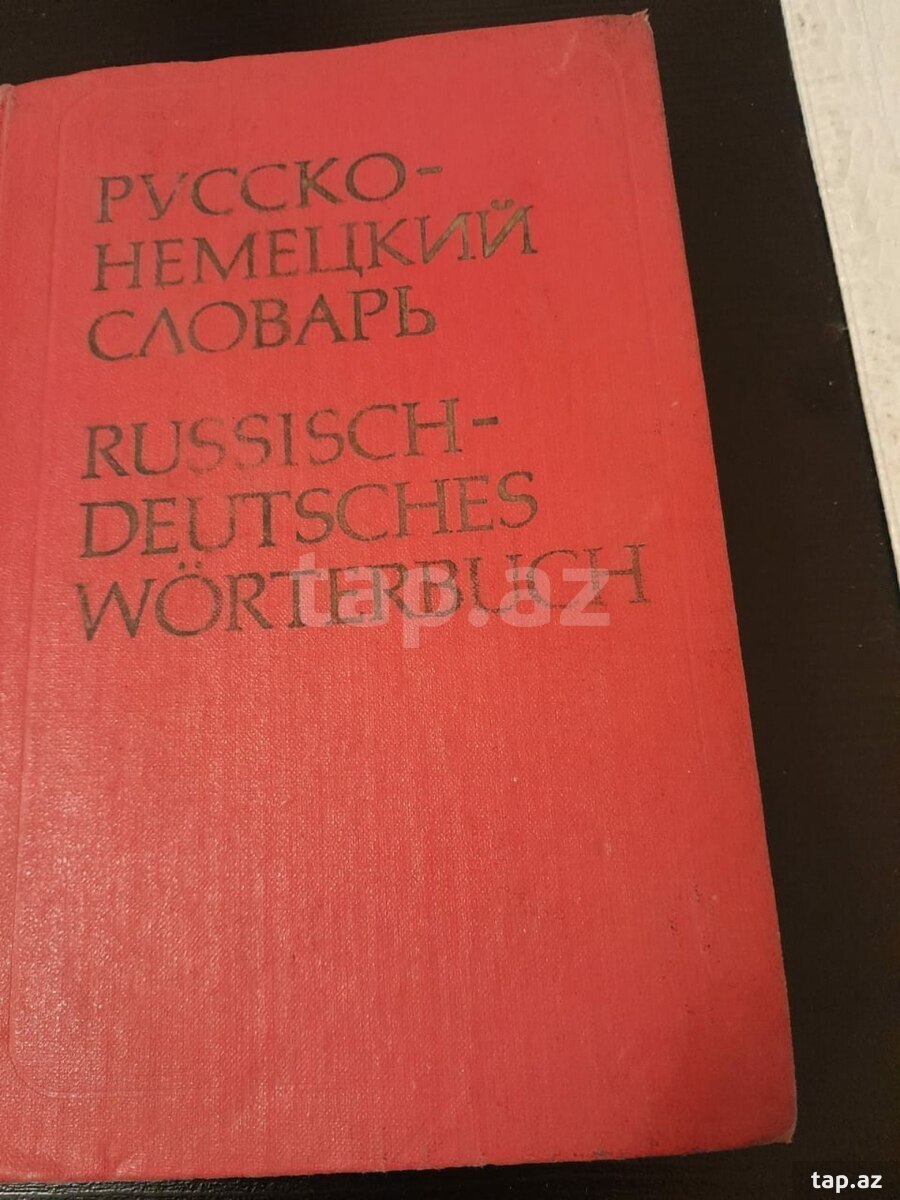 Книги "Словари и справочники" (8)