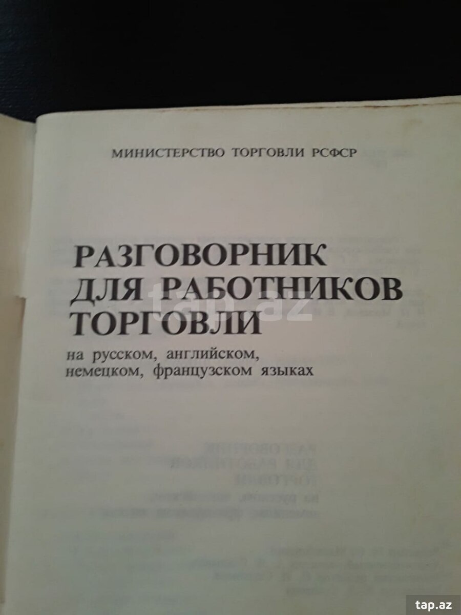 Книги "Словари и справочники" (10)