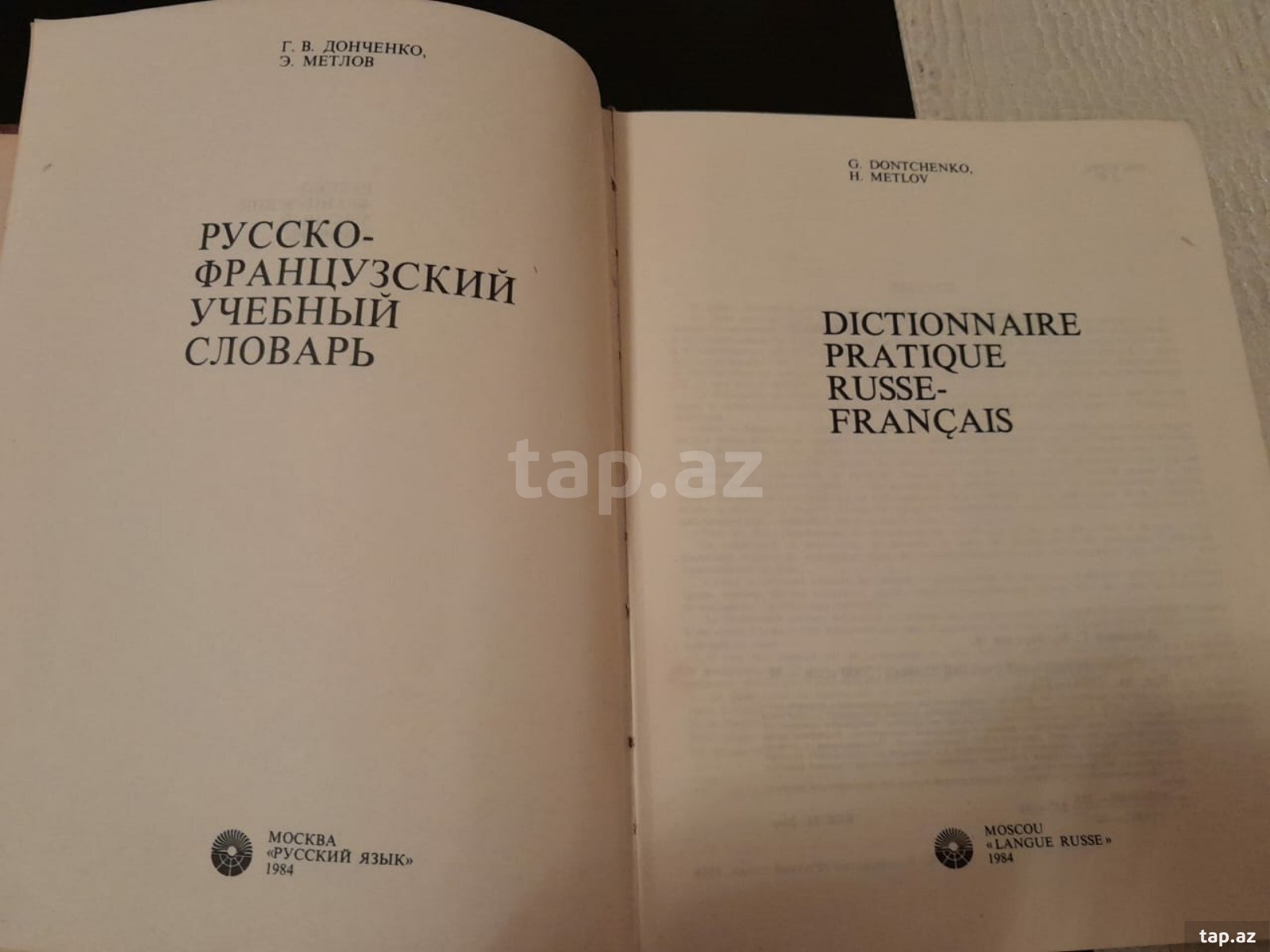 Книги "Словари и справочники" (12)