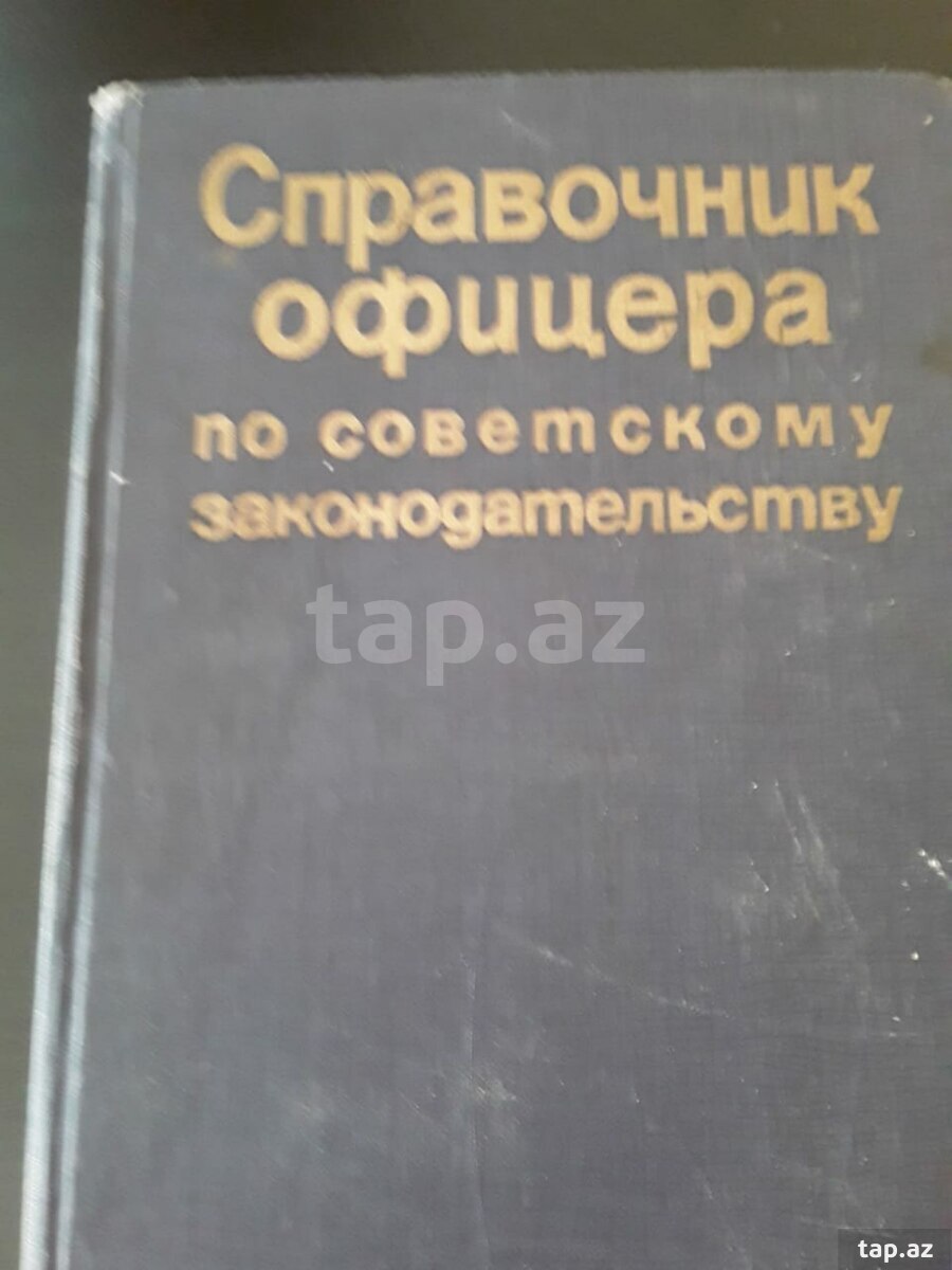 Книги "Словари и справочники" (15)