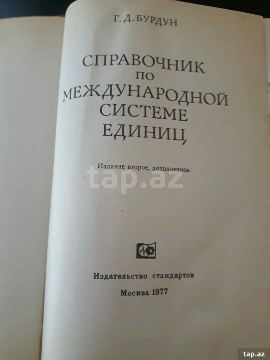 Книги "Словари и справочники" (14)