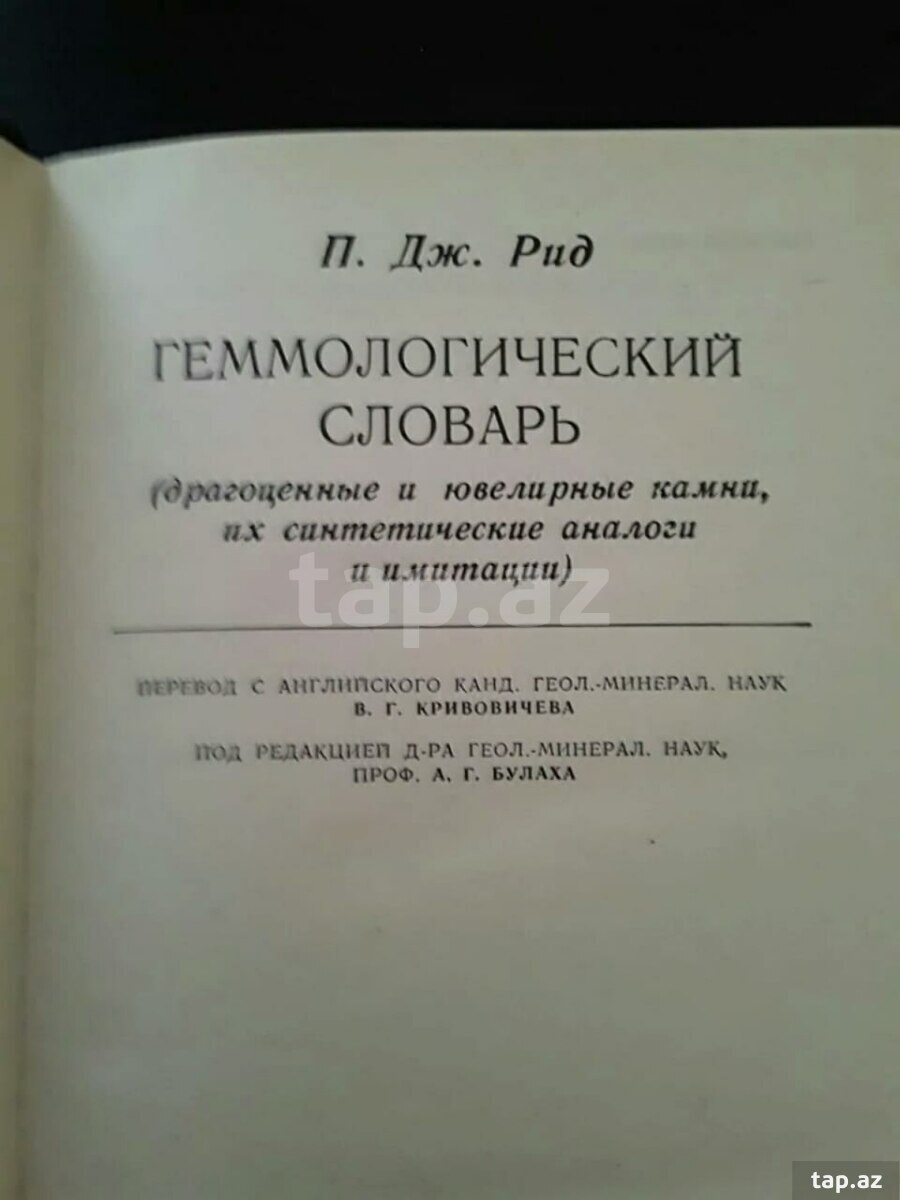 Книги "Словари и справочники" (16)